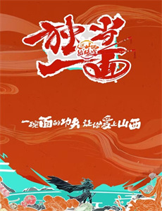 风流医仙俏佳人