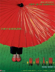 少年伊戈尔与鹤