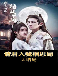 资产解封后,未婚妻后悔莫及