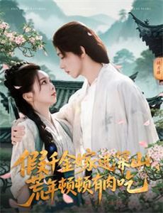 美食告白记 第四季