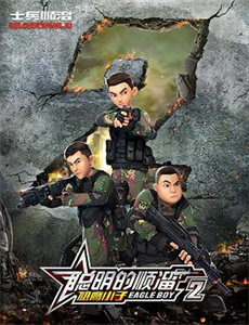 进击的巨人最后的进击