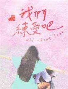 穿越:开局官府发老婆