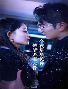 惊,说好的白月光人设崩了